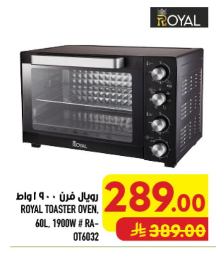 available at أبراج هايبر ماركت in مملكة العربية السعودية, السعودية, سعودية - مكة المكرمة