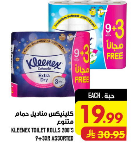 available at أبراج هايبر ماركت in مملكة العربية السعودية, السعودية, سعودية - مكة المكرمة