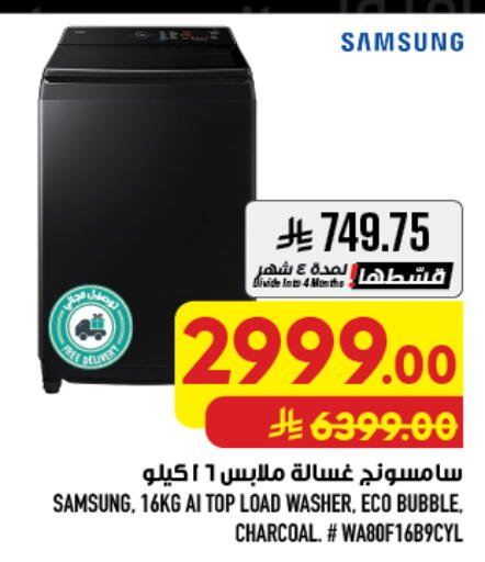available at أبراج هايبر ماركت in مملكة العربية السعودية, السعودية, سعودية - مكة المكرمة