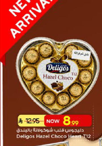 available at Mark & Save in KSA, Saudi Arabia, Saudi - Al Khobar