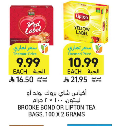 available at Tamimi Market in KSA, Saudi Arabia, Saudi - Al Khobar