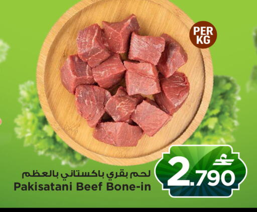available at MARK & SAVE in Oman - Sohar