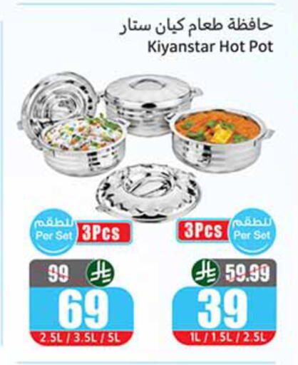 available at Othaim Markets in KSA, Saudi Arabia, Saudi - Al Khobar