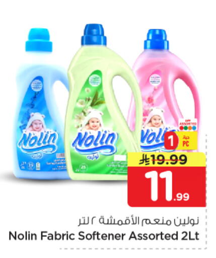 available at نستو in مملكة العربية السعودية, السعودية, سعودية - الخرج