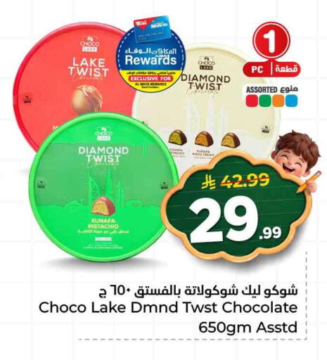 available at Hyper Al Wafa in KSA, Saudi Arabia, Saudi - Jeddah