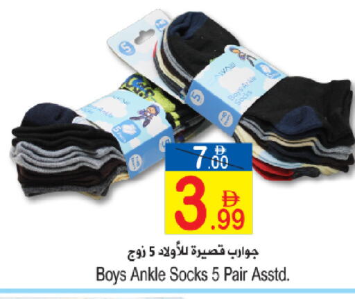 available at Sun and Sand Hypermarket in UAE - Ras al Khaimah