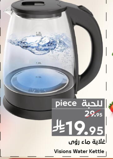 available at ميرا مارت مول in مملكة العربية السعودية, السعودية, سعودية - جدة
