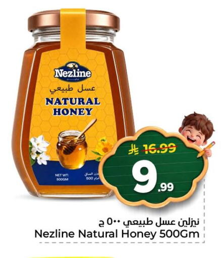 available at Nesto in KSA, Saudi Arabia, Saudi - Al Khobar