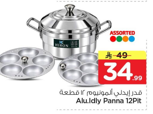 available at Nesto in KSA, Saudi Arabia, Saudi - Al Khobar