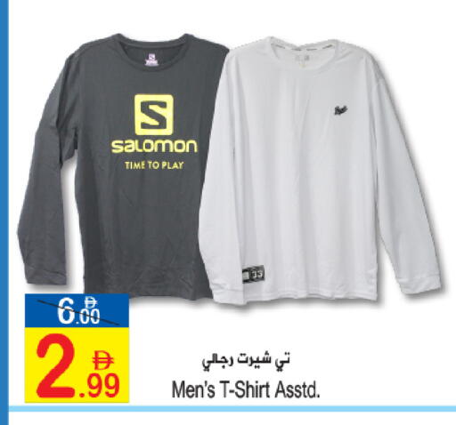 available at Sun and Sand Hypermarket in UAE - Ras al Khaimah