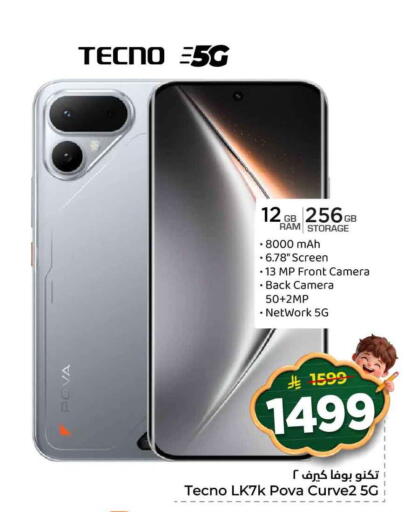 available at Hyper Al Wafa in KSA, Saudi Arabia, Saudi - Ta'if