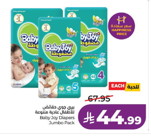 available at لولو هايبرماركت in مملكة العربية السعودية, السعودية, سعودية - جدة