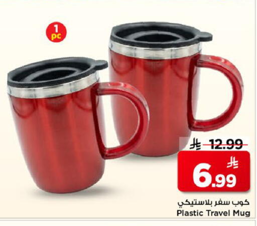 available at مارك & سيف in مملكة العربية السعودية, السعودية, سعودية - الخبر‎