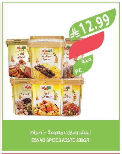 available at المزرعة in مملكة العربية السعودية, السعودية, سعودية - تبوك