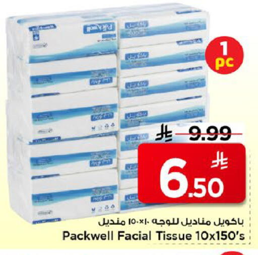 available at Mark & Save in KSA, Saudi Arabia, Saudi - Al Khobar