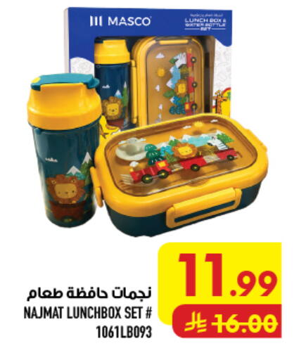 available at أبراج هايبر ماركت in مملكة العربية السعودية, السعودية, سعودية - مكة المكرمة
