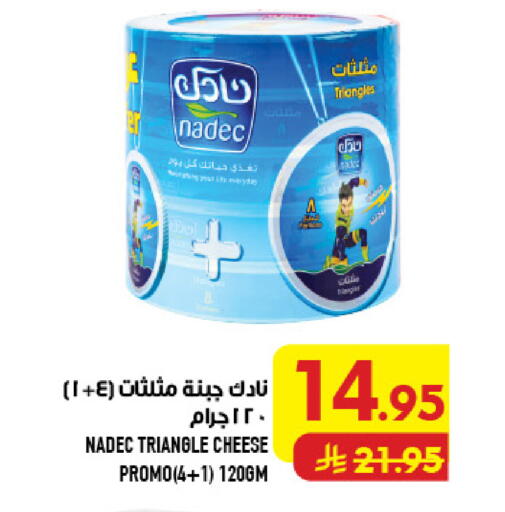 available at Abraj Hypermarket in KSA, Saudi Arabia, Saudi - Mecca