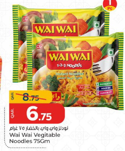 available at باريس هايبرماركت in قطر - الدوحة
