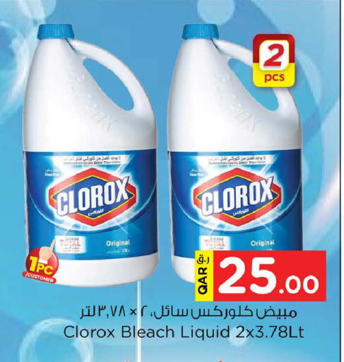 available at نـسـتـو in قطر - الشحانية