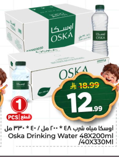 available at هايبر الوفاء in مملكة العربية السعودية, السعودية, سعودية - المنطقة الشرقية