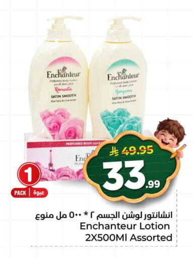 available at هايبر الوفاء in مملكة العربية السعودية, السعودية, سعودية - جدة