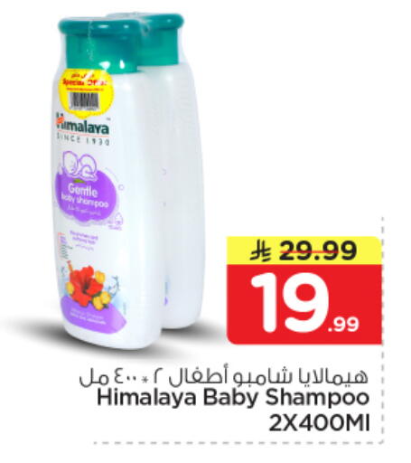 available at نستو in مملكة العربية السعودية, السعودية, سعودية - الرياض