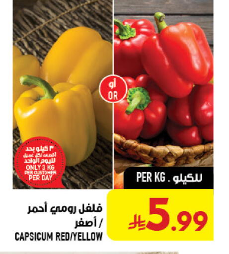 Capsicum available at أبراج هايبر ماركت in مملكة العربية السعودية, السعودية, سعودية - مكة المكرمة