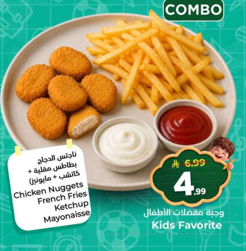available at هايبر الوفاء in مملكة العربية السعودية, السعودية, سعودية - الخرج