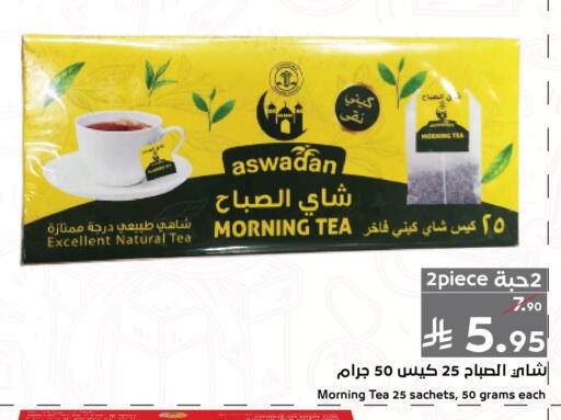 available at Mira Mart Mall in KSA, Saudi Arabia, Saudi - Jeddah