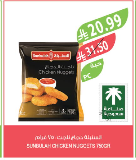 available at Farm  in KSA, Saudi Arabia, Saudi - Abha