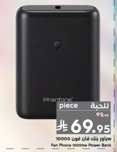 available at Mira Mart Mall in KSA, Saudi Arabia, Saudi - Jeddah