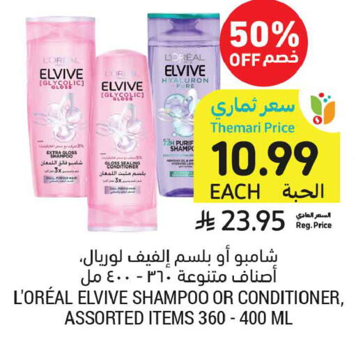 available at Tamimi Market in KSA, Saudi Arabia, Saudi - Al Khobar