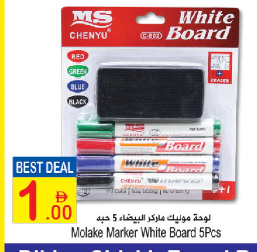 available at سن اند ساند هايبر ماركت ذ.م.م in الإمارات العربية المتحدة , الامارات - ٱلْفُجَيْرَة‎