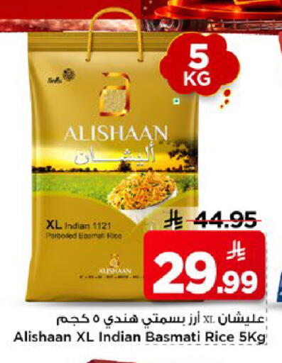 available at مارك & سيف in مملكة العربية السعودية, السعودية, سعودية - الأحساء‎