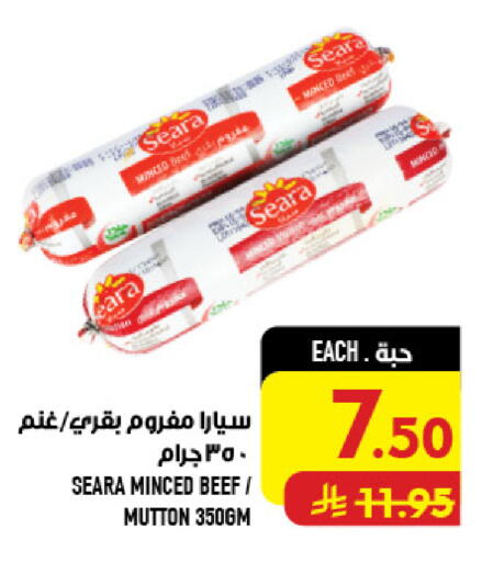 available at أبراج هايبر ماركت in مملكة العربية السعودية, السعودية, سعودية - مكة المكرمة