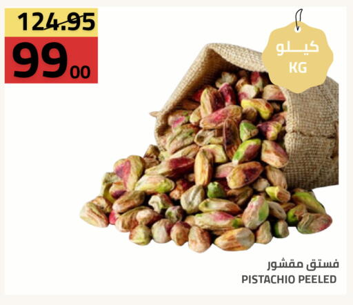 available at Astra Markets in KSA, Saudi Arabia, Saudi - Tabuk
