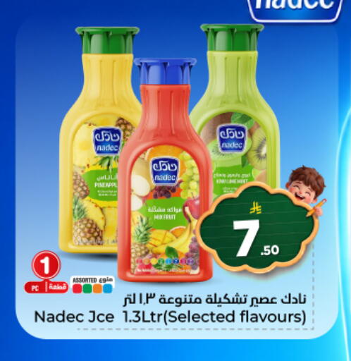 available at هايبر الوفاء in مملكة العربية السعودية, السعودية, سعودية - المنطقة الشرقية