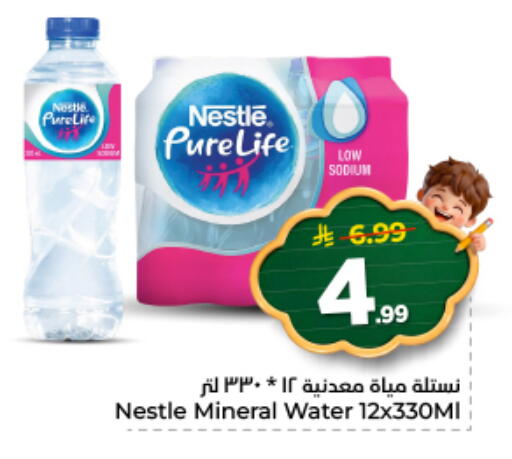 available at نستو in مملكة العربية السعودية, السعودية, سعودية - الخرج