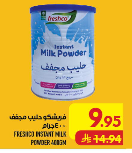 available at أبراج هايبر ماركت in مملكة العربية السعودية, السعودية, سعودية - مكة المكرمة