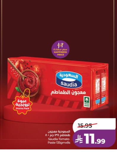 Tomato available at لولو هايبرماركت in مملكة العربية السعودية, السعودية, سعودية - الخبر‎