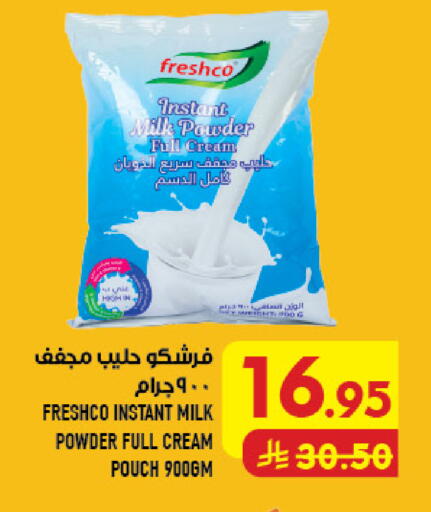 available at أبراج هايبر ماركت in مملكة العربية السعودية, السعودية, سعودية - مكة المكرمة