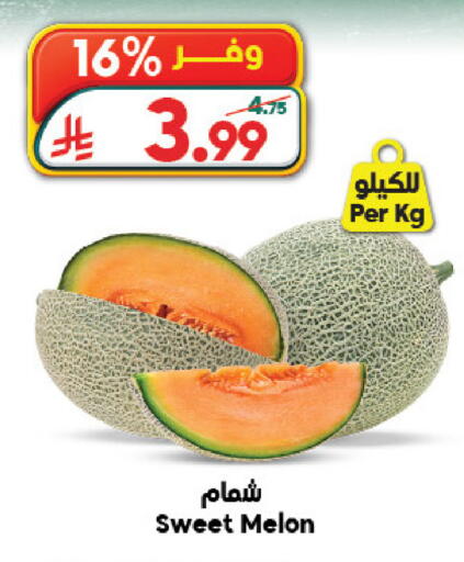 Melon available at Dukan in KSA, Saudi Arabia, Saudi - Jeddah