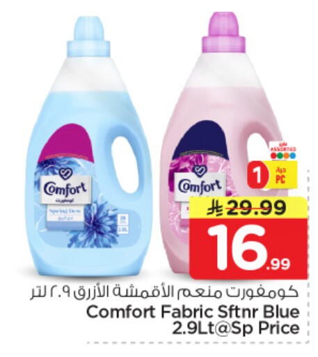 available at نستو in مملكة العربية السعودية, السعودية, سعودية - الخرج