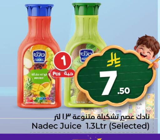 available at نستو in مملكة العربية السعودية, السعودية, سعودية - الخبر‎