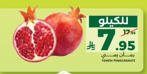 Pomegranate from Yemen available at Mira Mart Mall in KSA, Saudi Arabia, Saudi - Jeddah