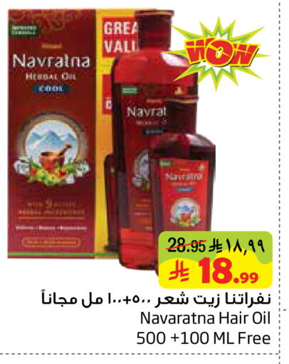 available at ليان هايبر in مملكة العربية السعودية, السعودية, سعودية - المنطقة الشرقية