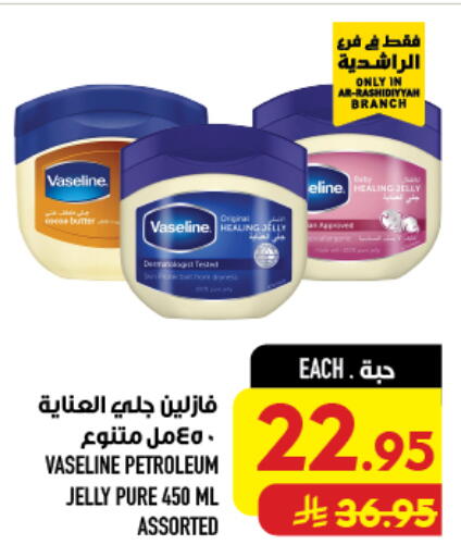 available at أبراج هايبر ماركت in مملكة العربية السعودية, السعودية, سعودية - مكة المكرمة