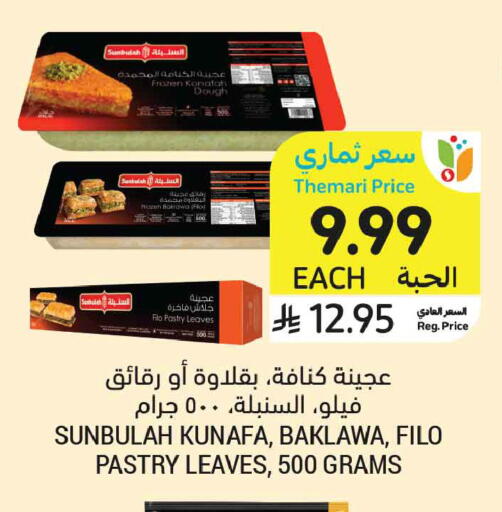 available at أسواق التميمي in مملكة العربية السعودية, السعودية, سعودية - المدينة المنورة