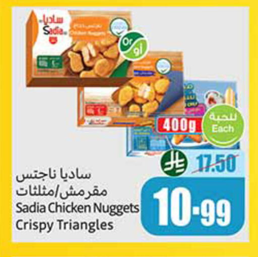 available at Othaim Markets in KSA, Saudi Arabia, Saudi - Al Duwadimi