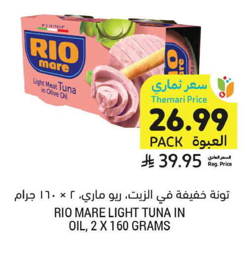 available at أسواق التميمي in مملكة العربية السعودية, السعودية, سعودية - المدينة المنورة